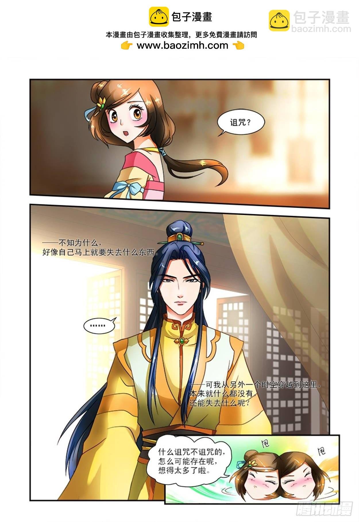邪灵的诅咒