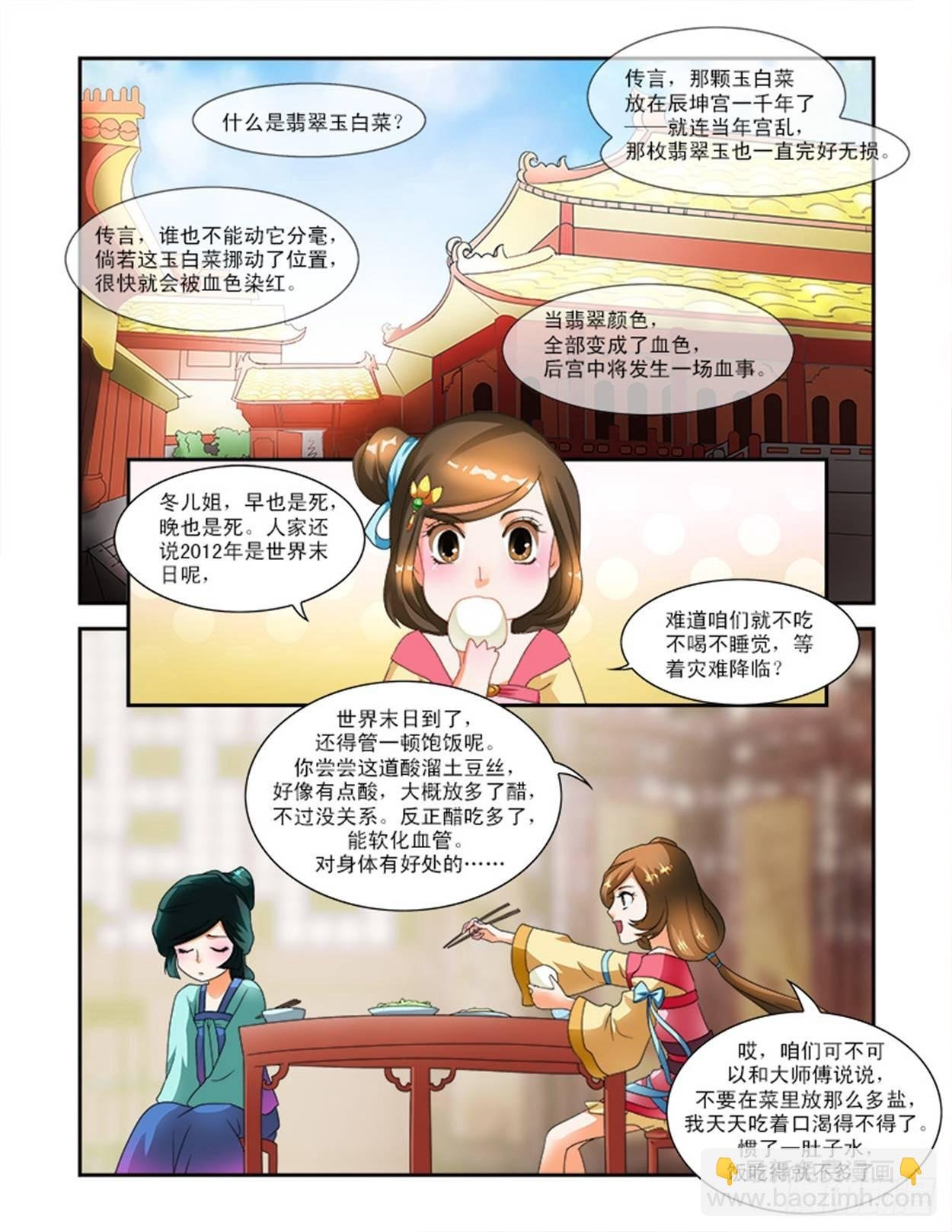邪灵的诅咒