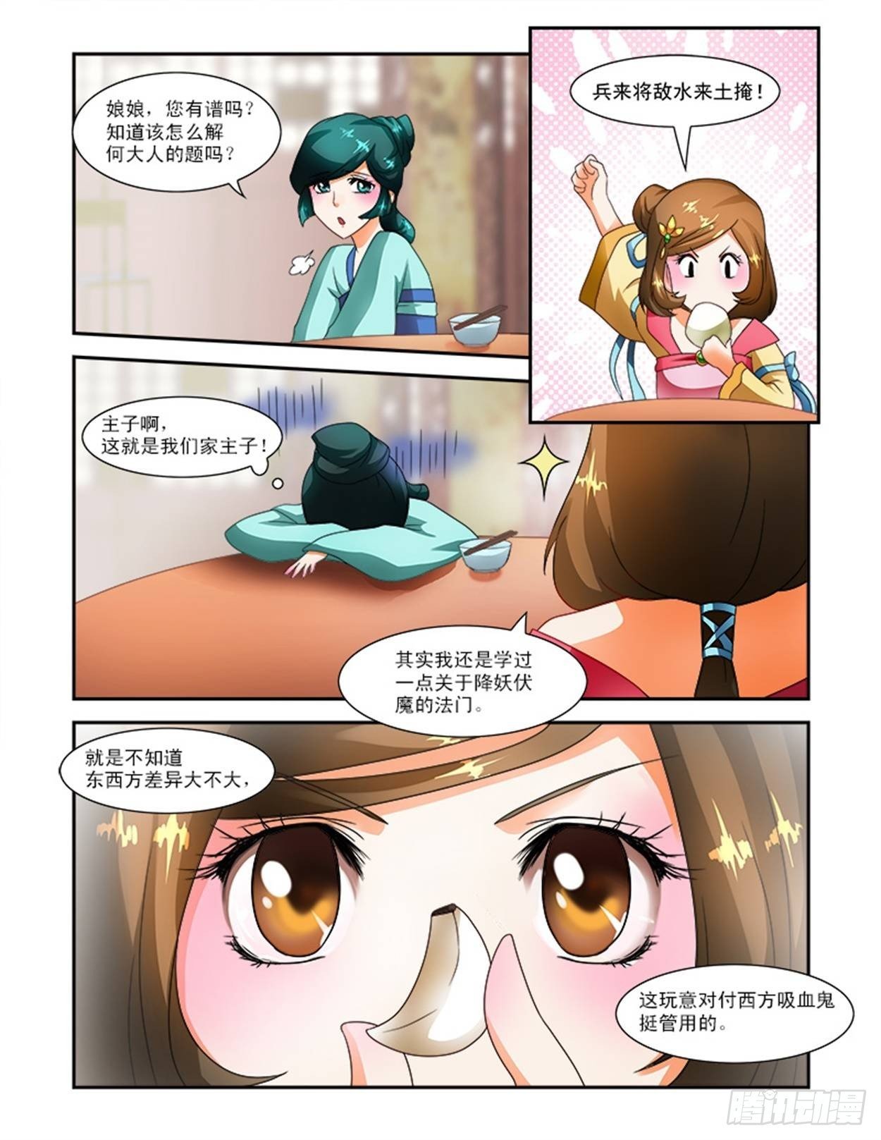 邪灵的诅咒