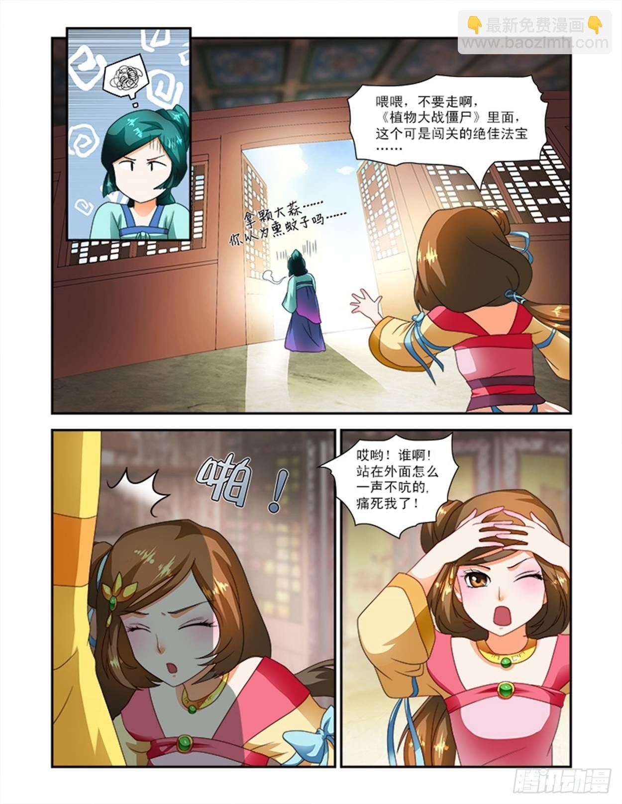 邪灵的诅咒
