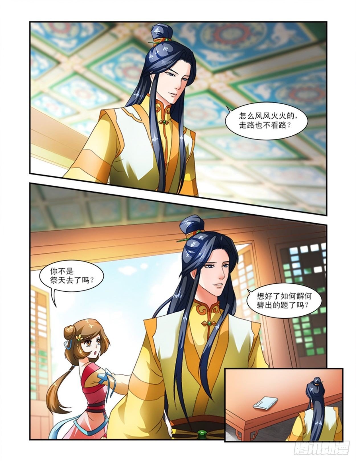 邪灵的诅咒