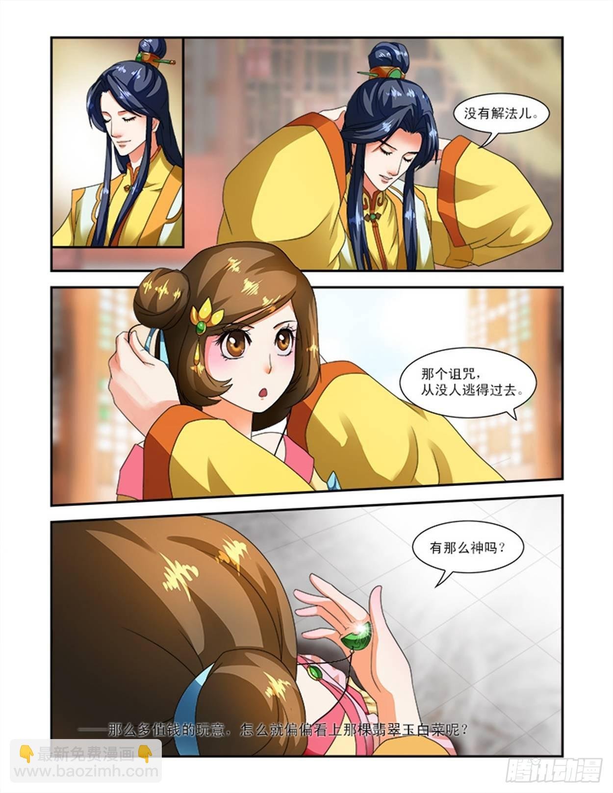 邪灵的诅咒