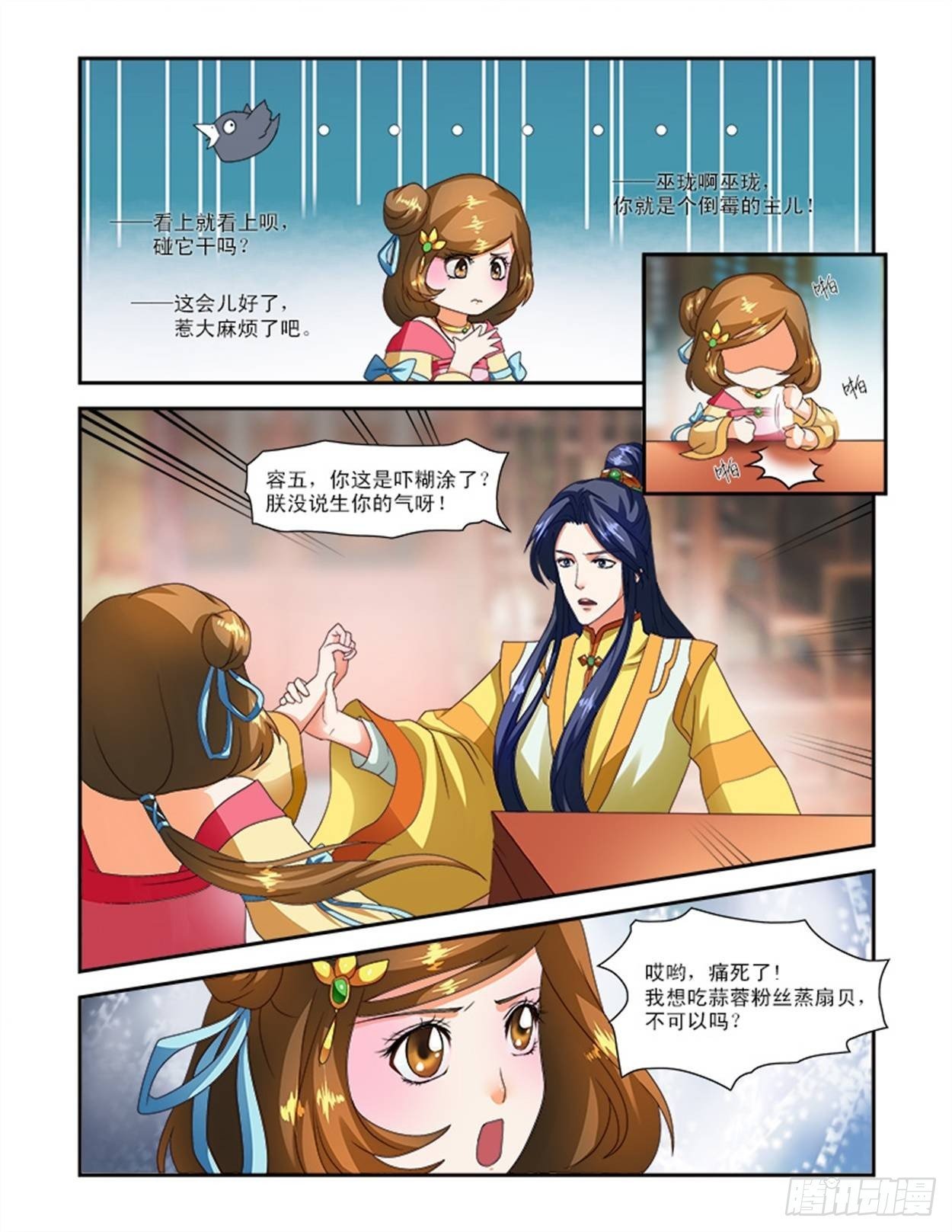 邪灵的诅咒