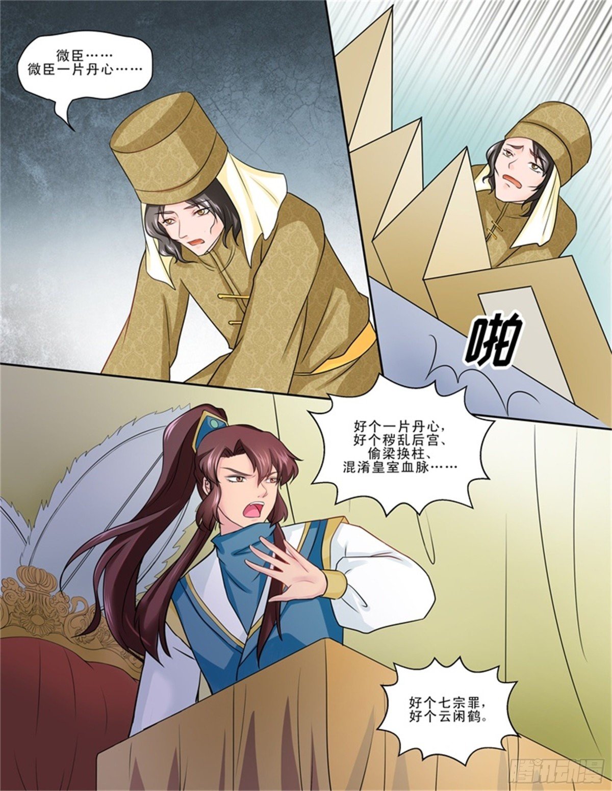 王妃要侍寝·二十一