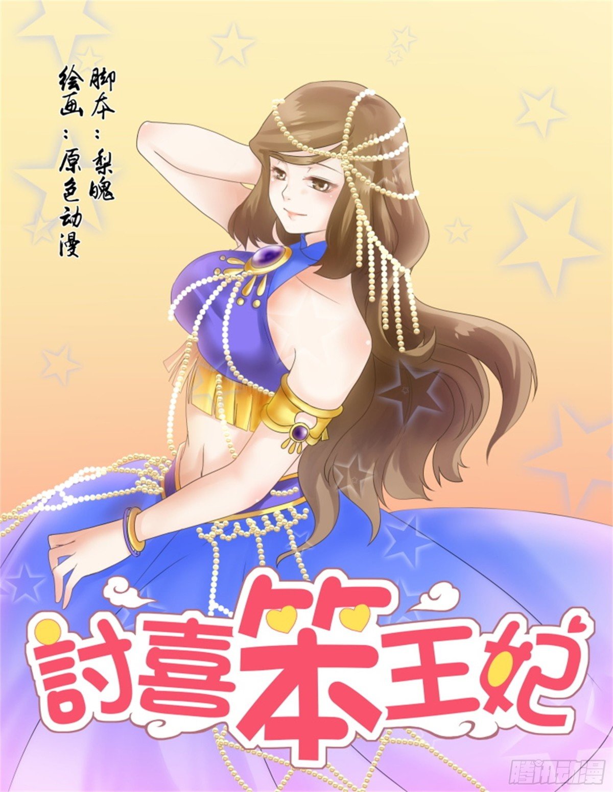 王妃要侍寝·二十二