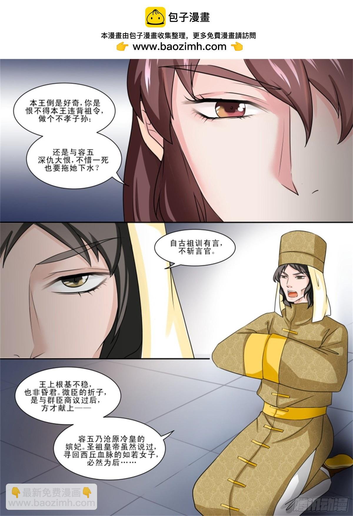 王妃要侍寝·二十二