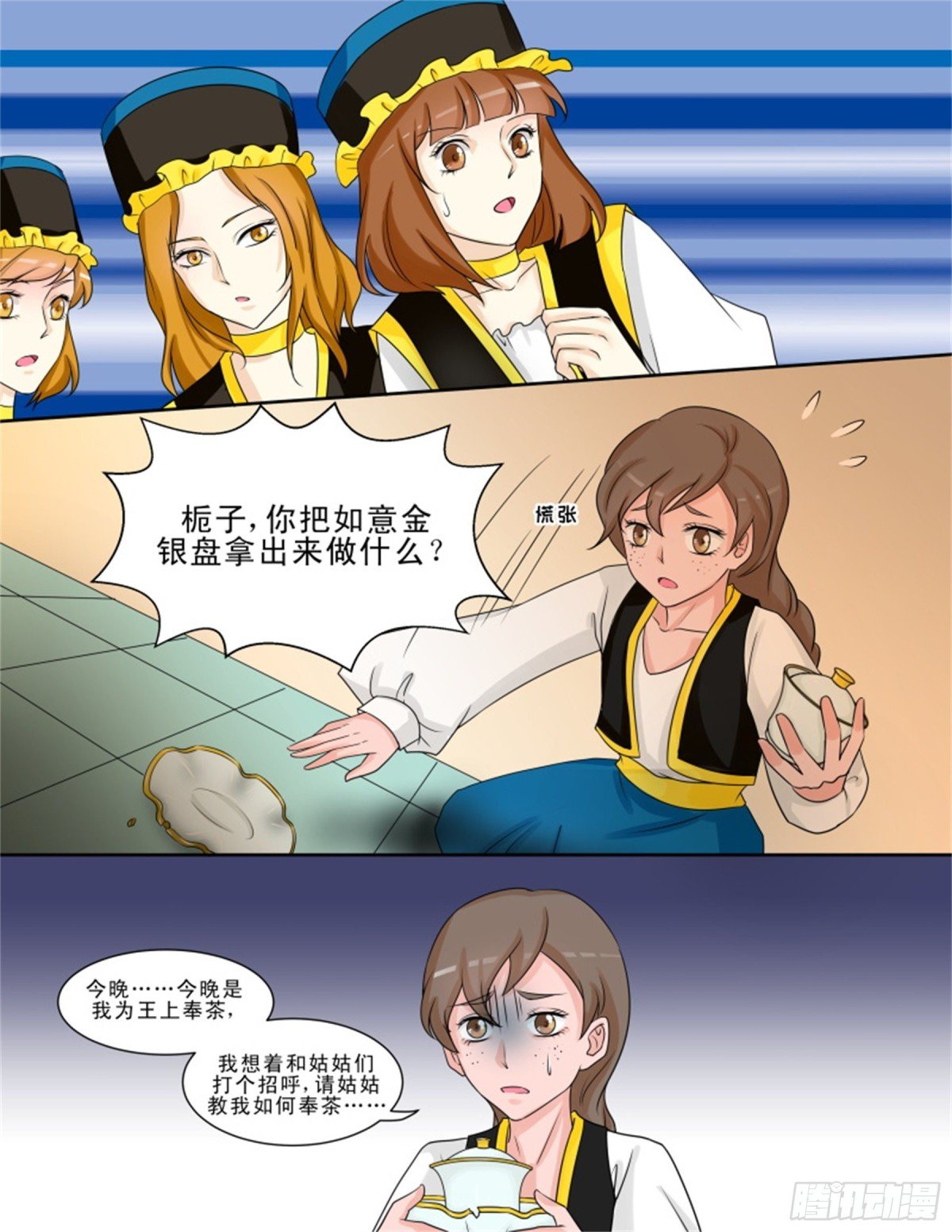 王妃要侍寝·二十二