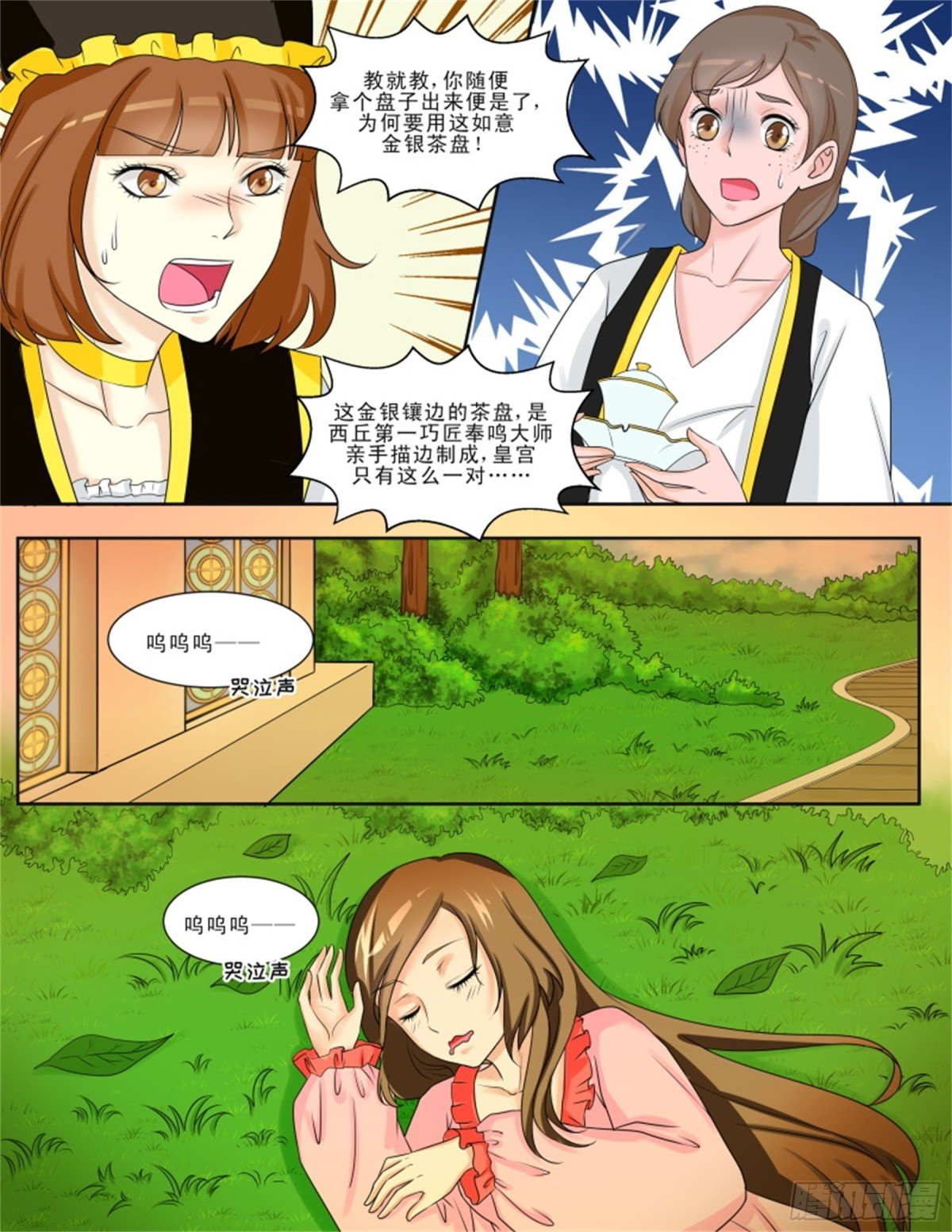 王妃要侍寝·二十二
