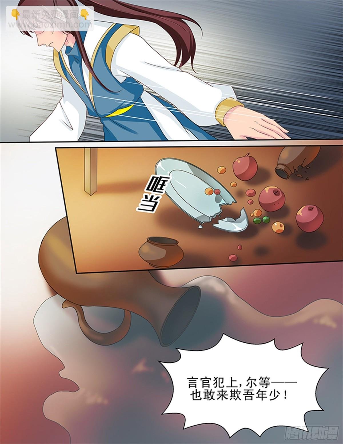 王妃要侍寝·二十三