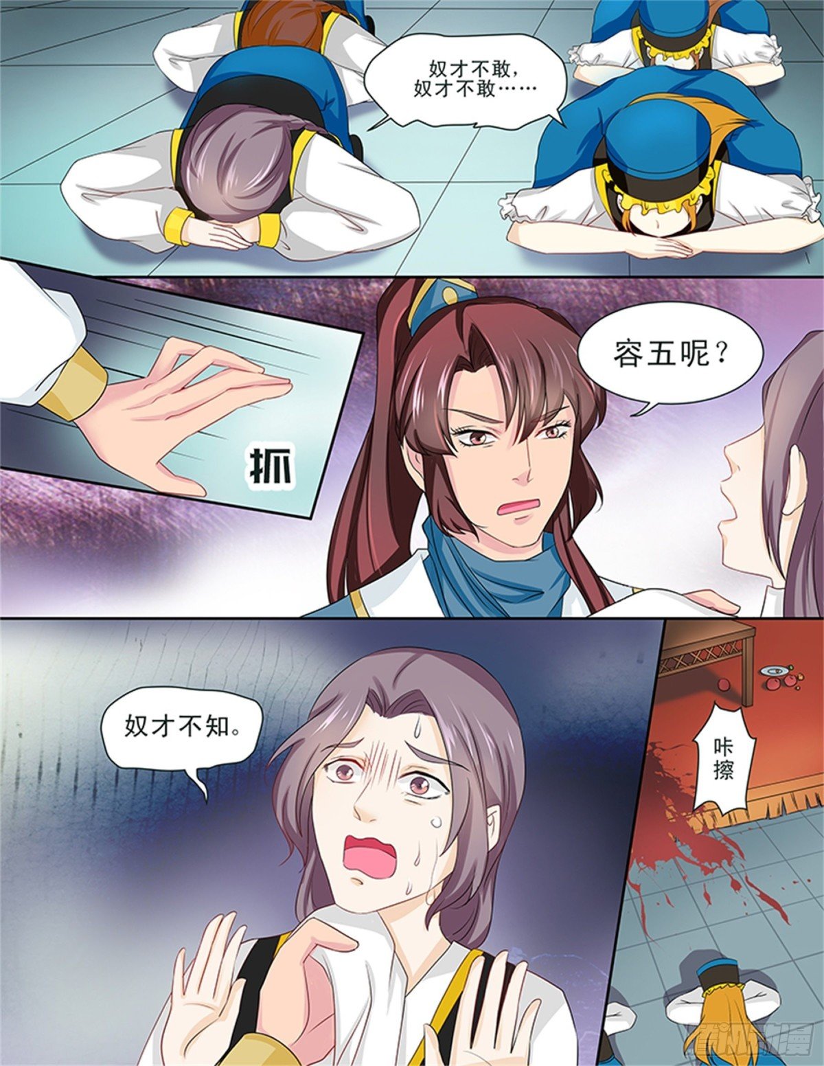 王妃要侍寝·二十三