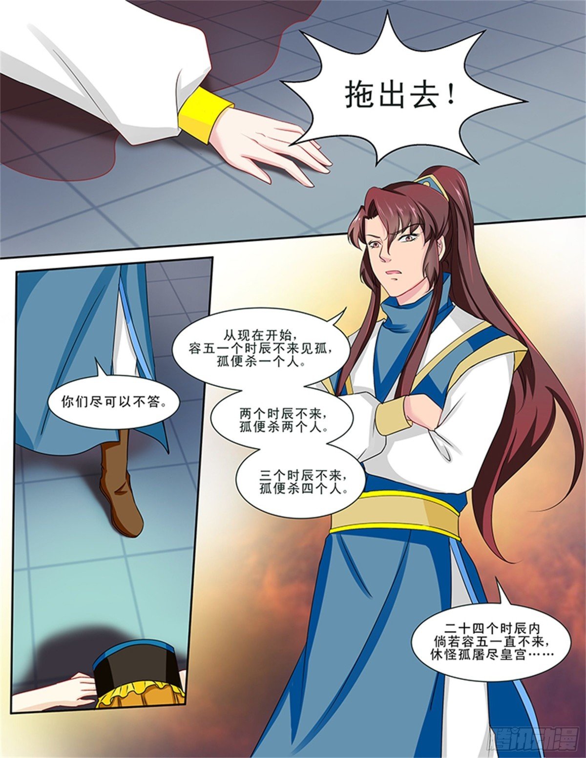 王妃要侍寝·二十三