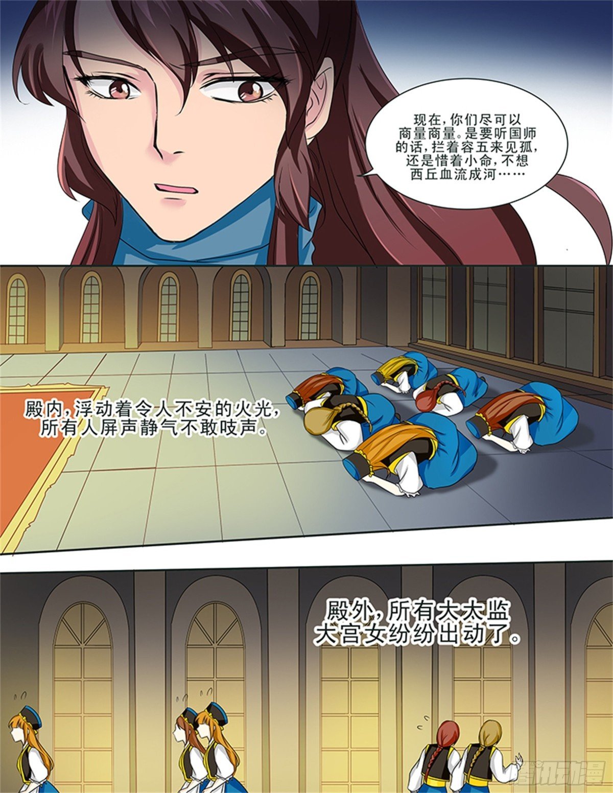 王妃要侍寝·二十三