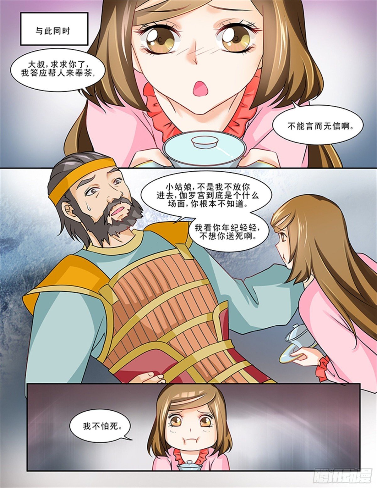 王妃要侍寝·二十四