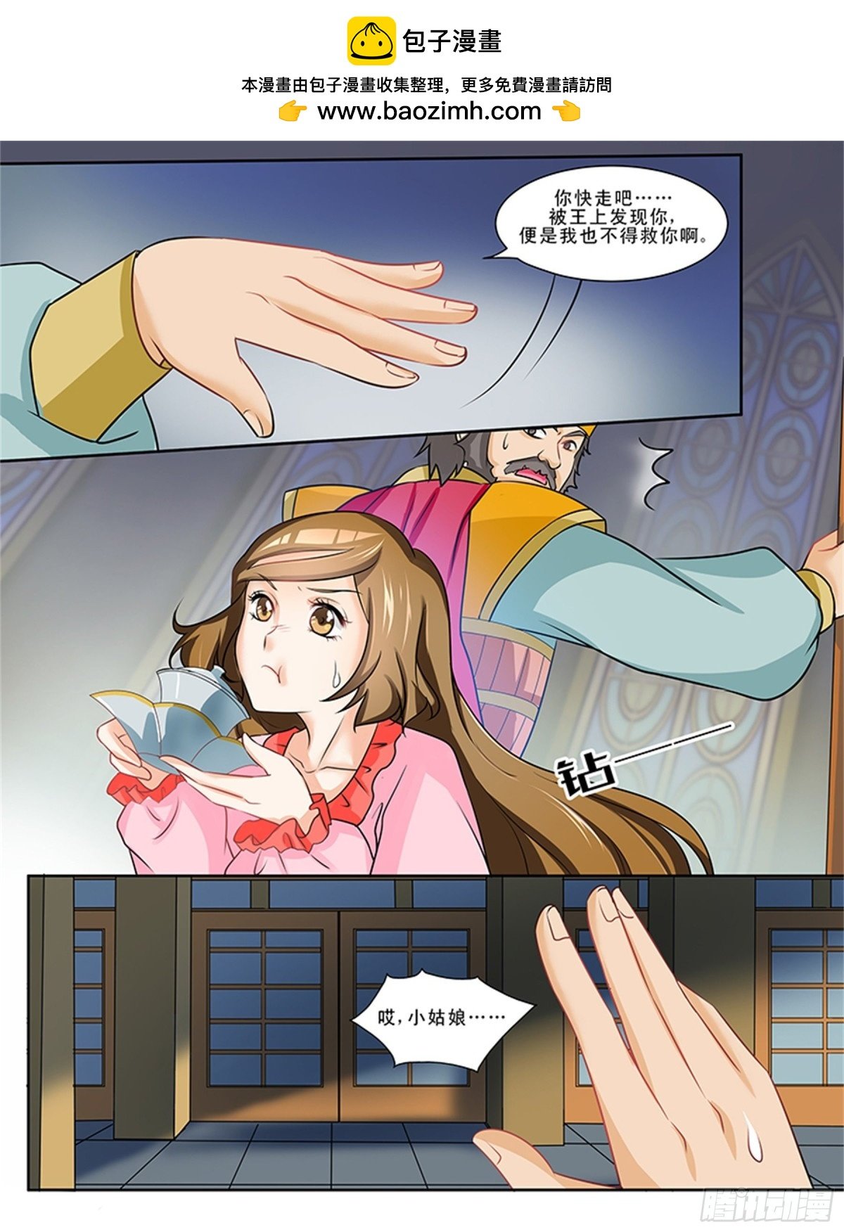 王妃要侍寝·二十四