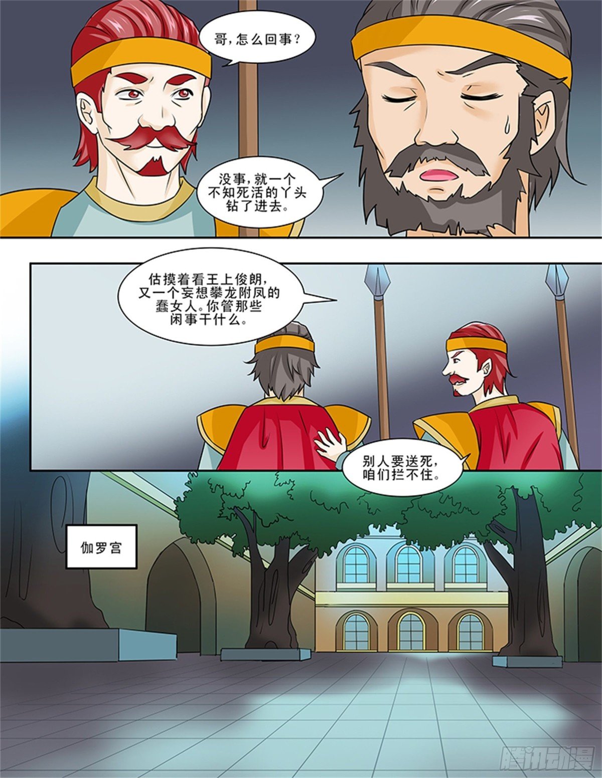 王妃要侍寝·二十四