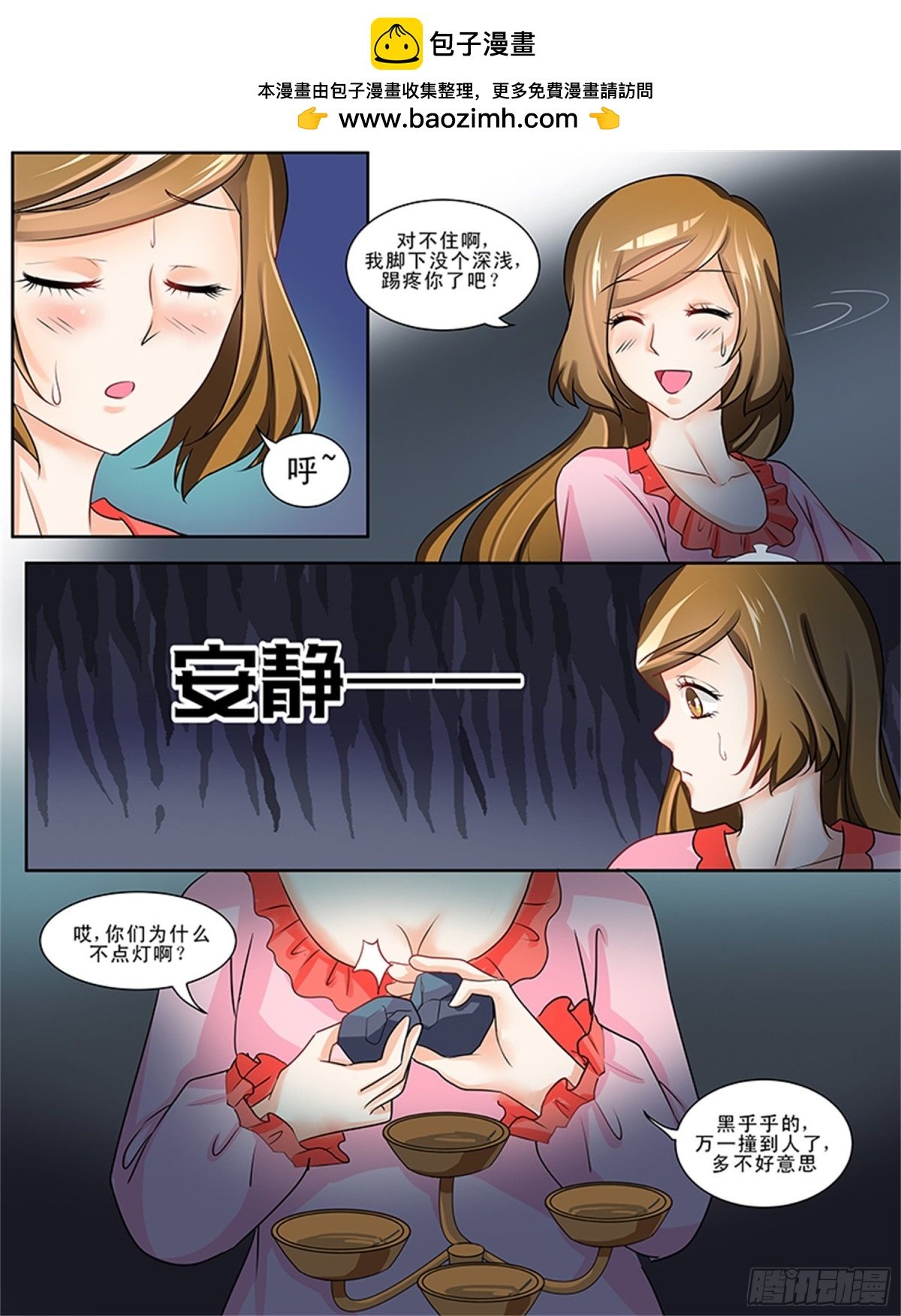 王妃要侍寝·二十五