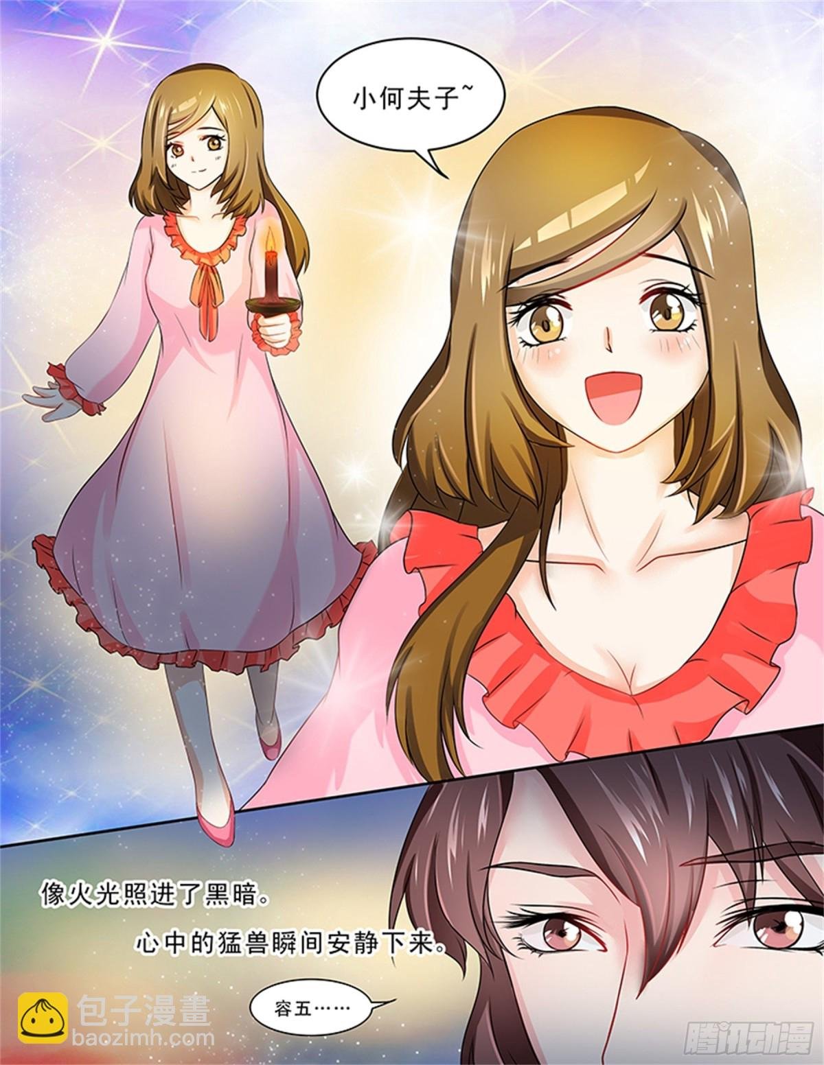 王妃要侍寝·二十五