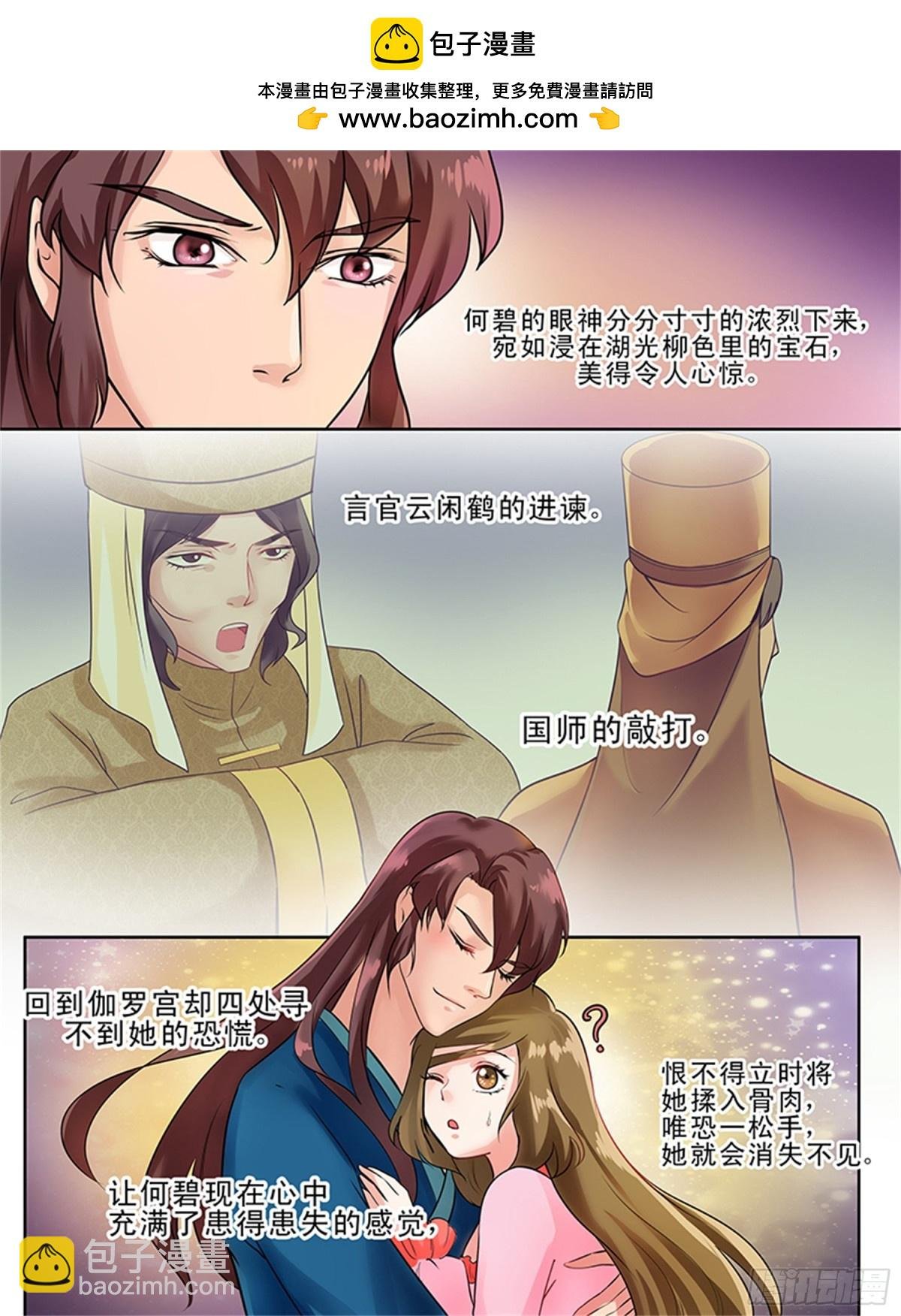 王妃要侍寝·二十七