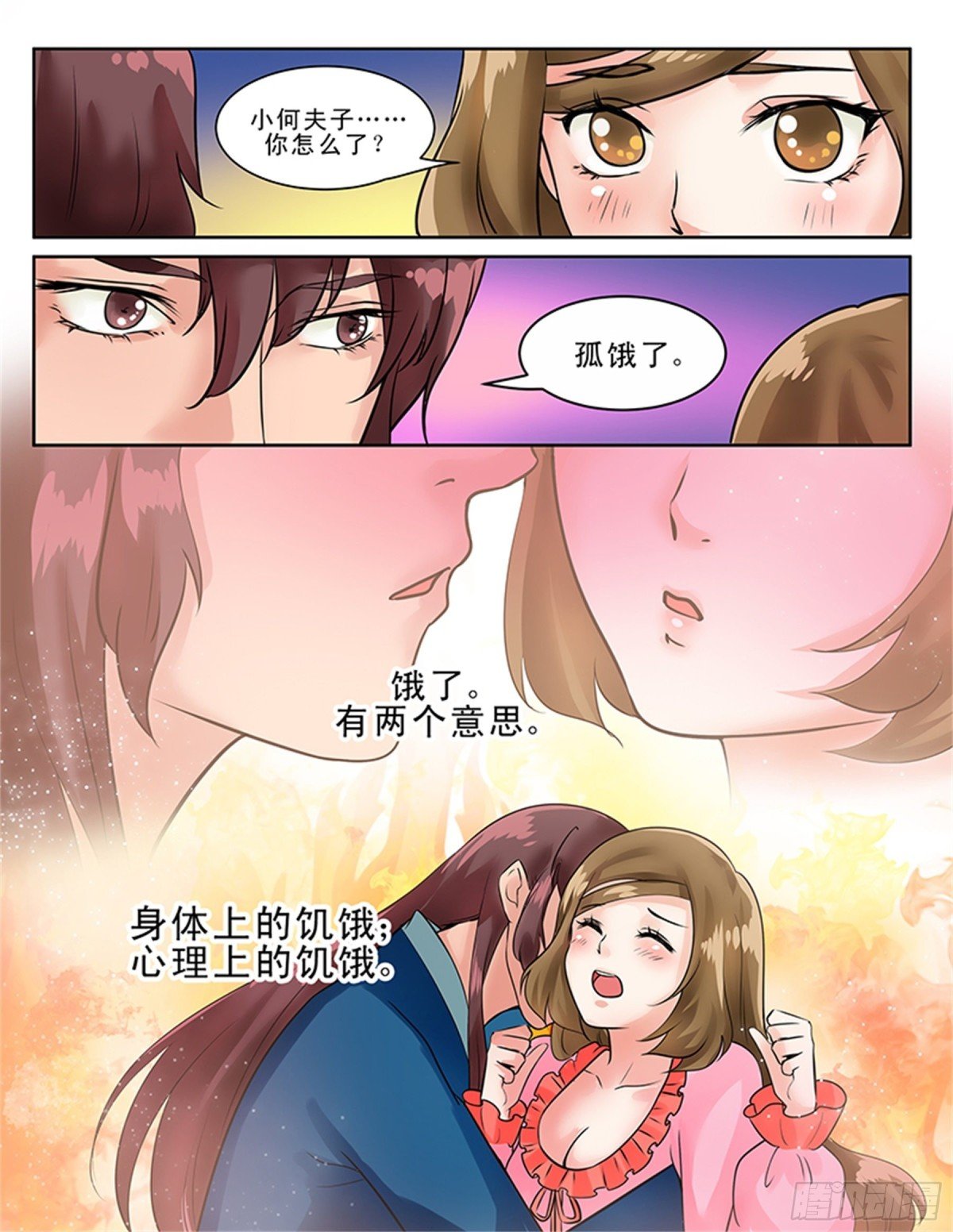 王妃要侍寝·二十七