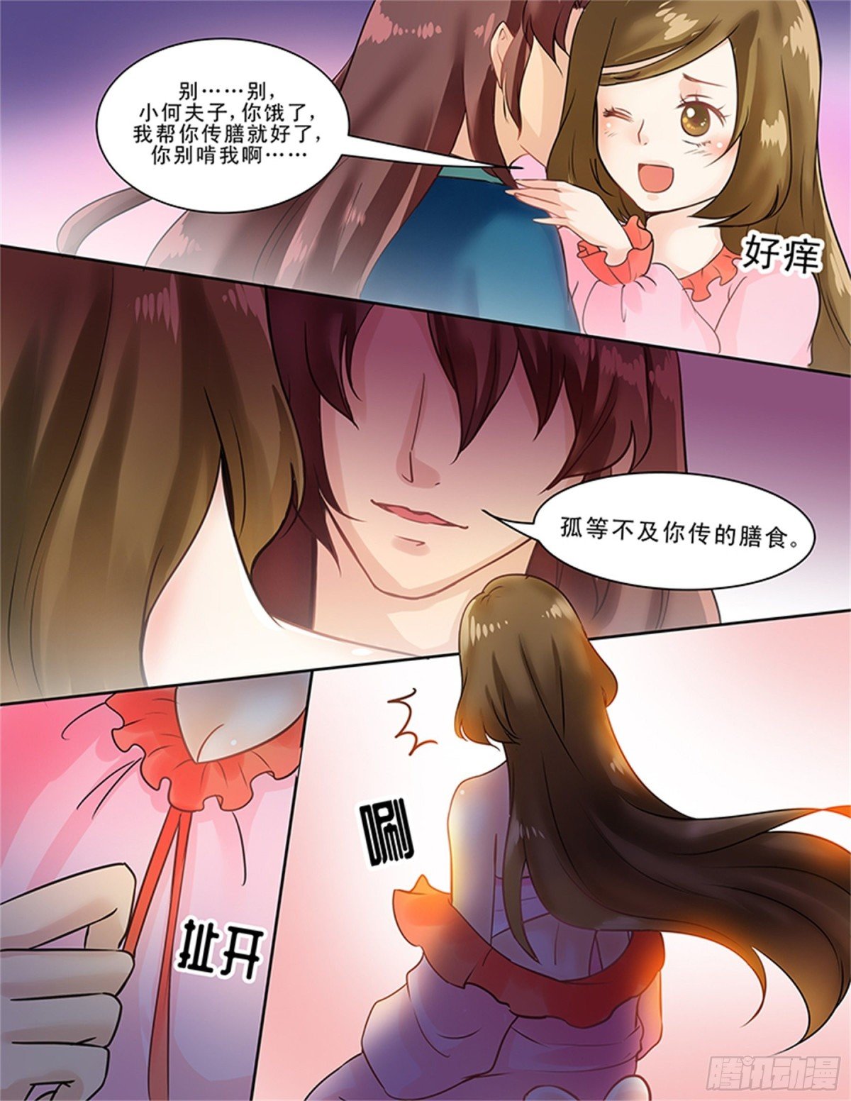 王妃要侍寝·二十七
