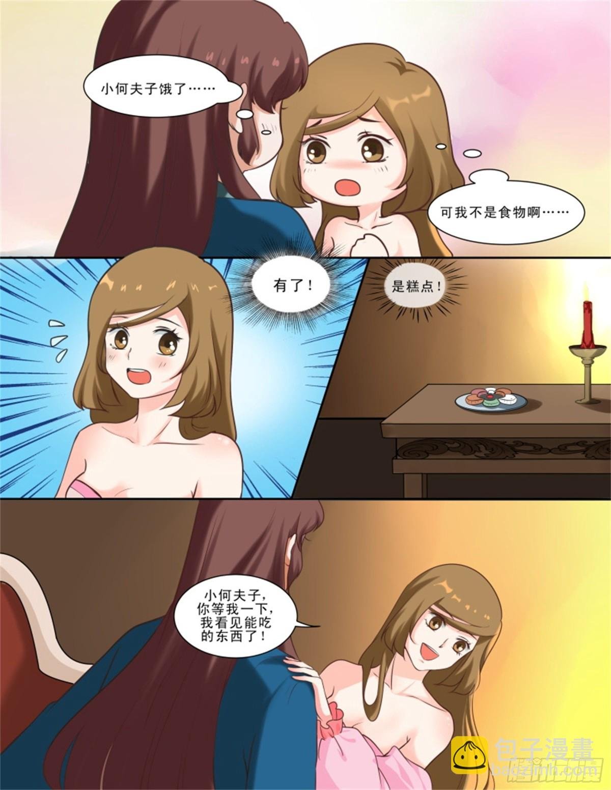 王妃要侍寝·二十七