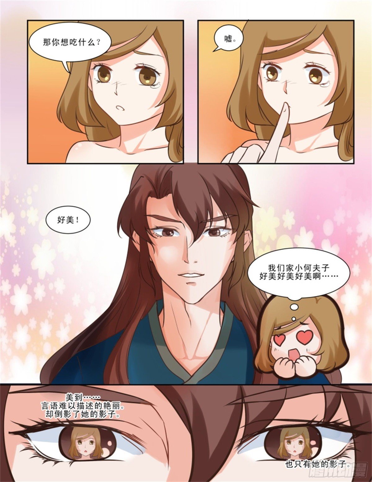 王妃要侍寝·二十八