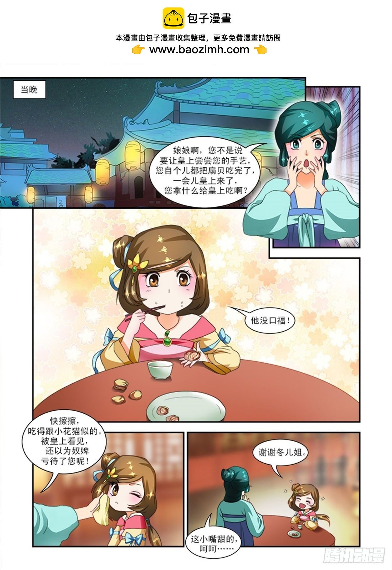 背后的神秘黑龙
