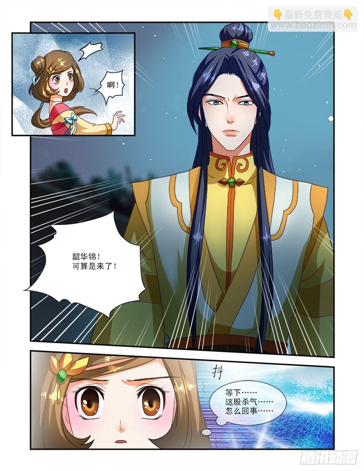 背后的神秘黑龙