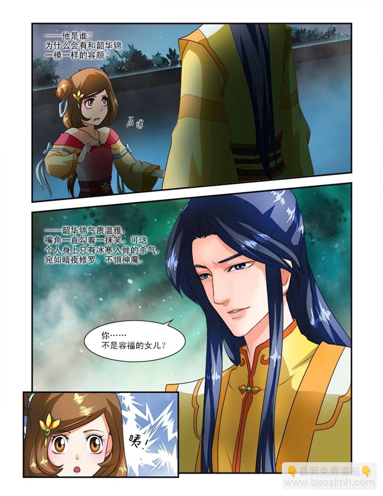 背后的神秘黑龙