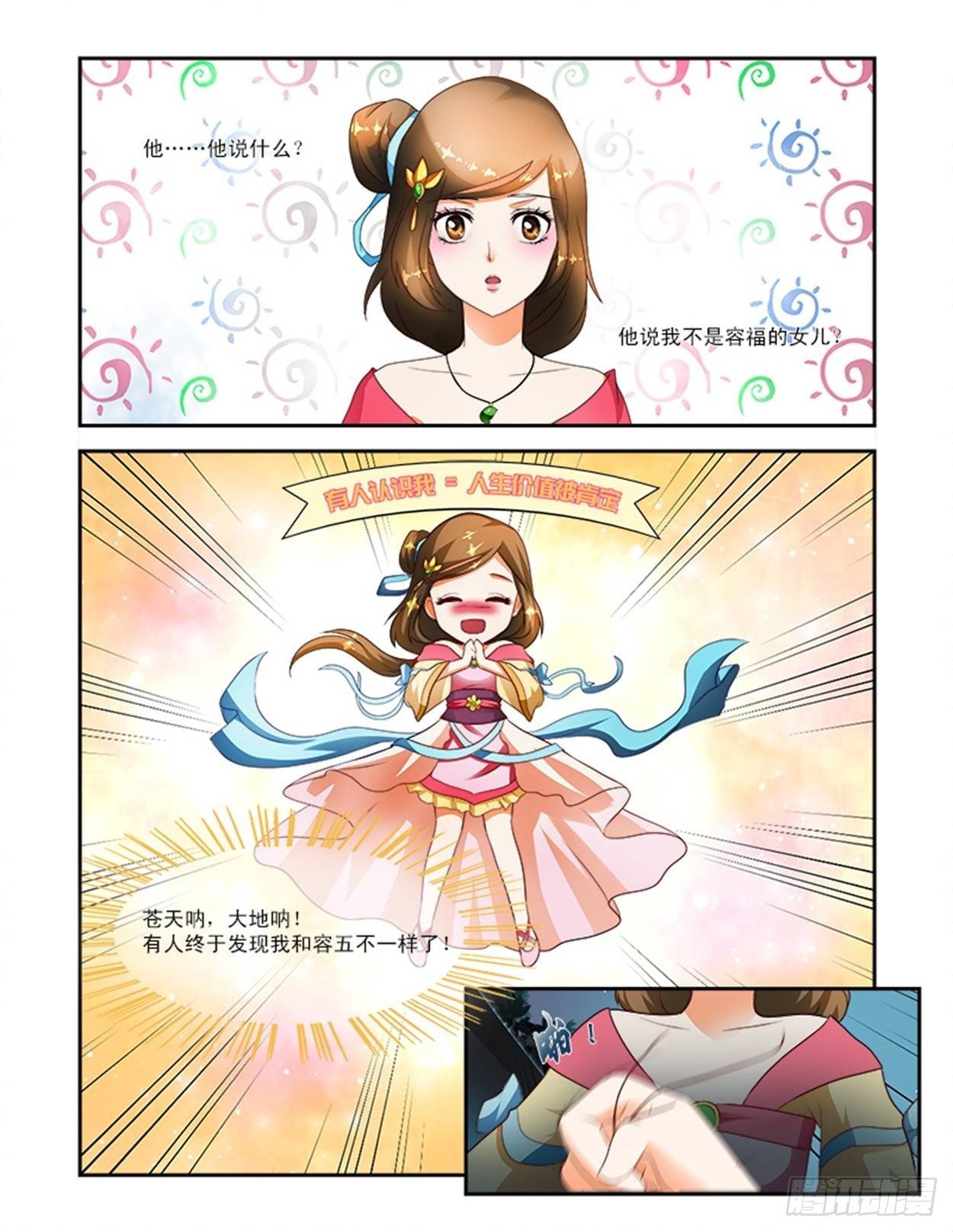 背后的神秘黑龙