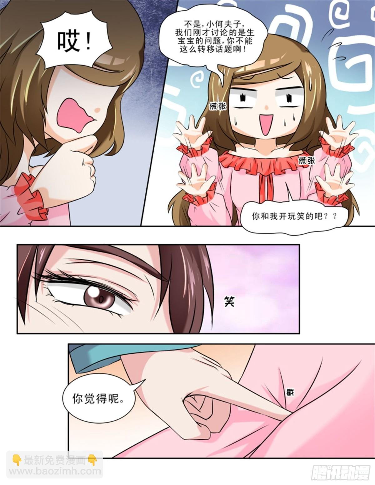王妃要侍寝·二十九