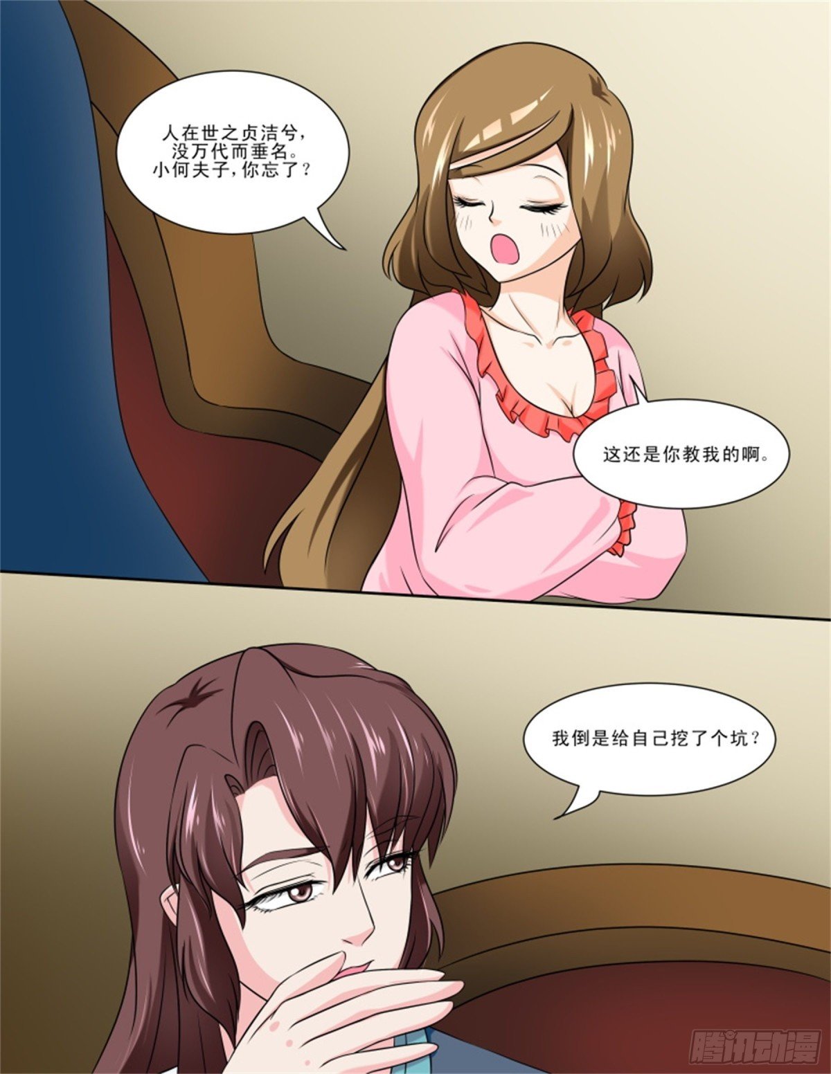 王妃要侍寝·二十九