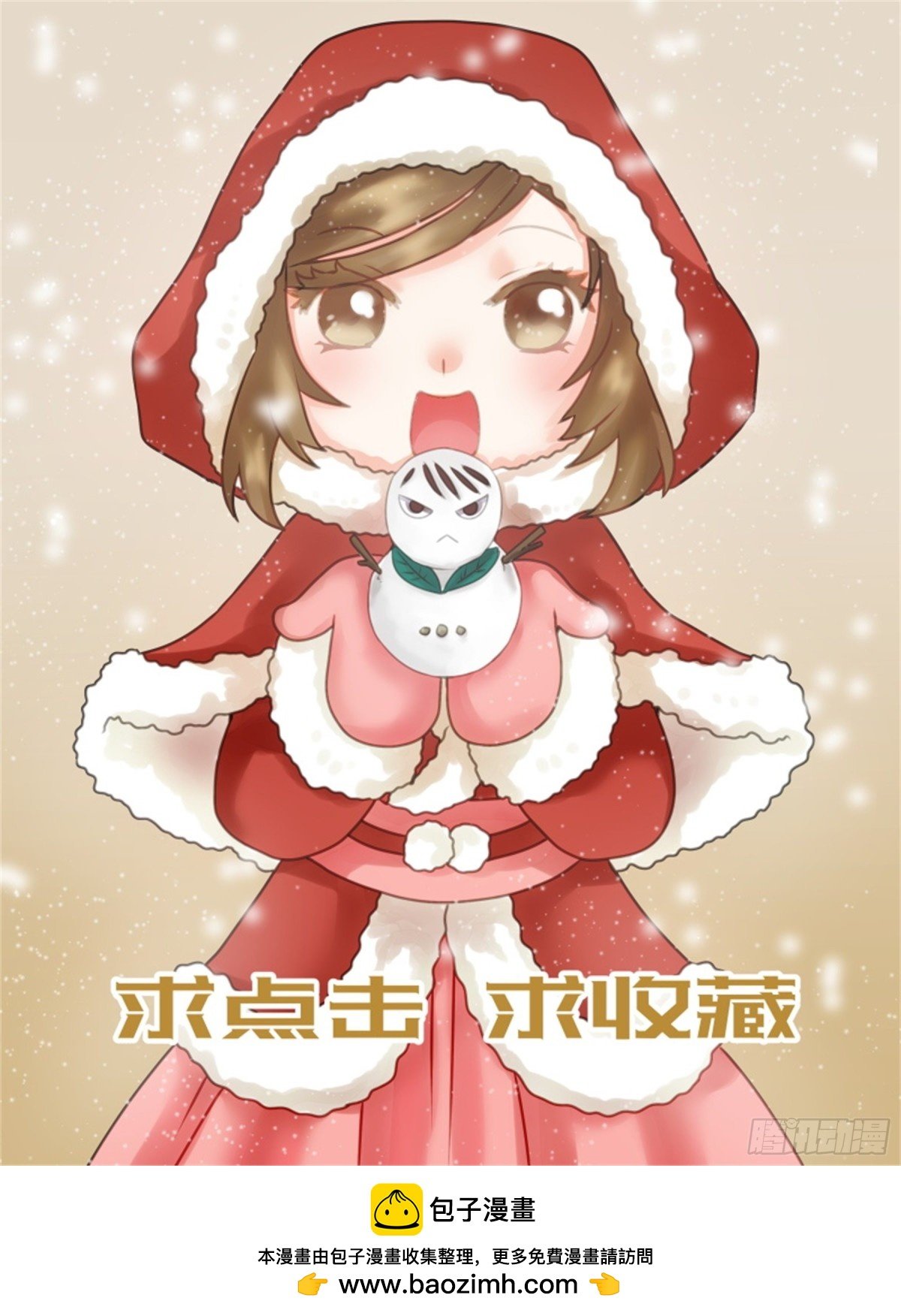 王妃要侍寝·二十九