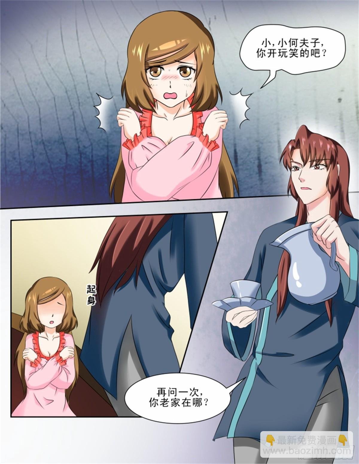 王妃要侍寝·三十