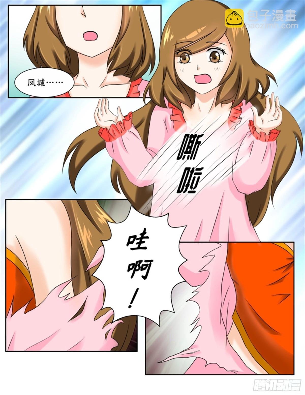 王妃要侍寝·三十