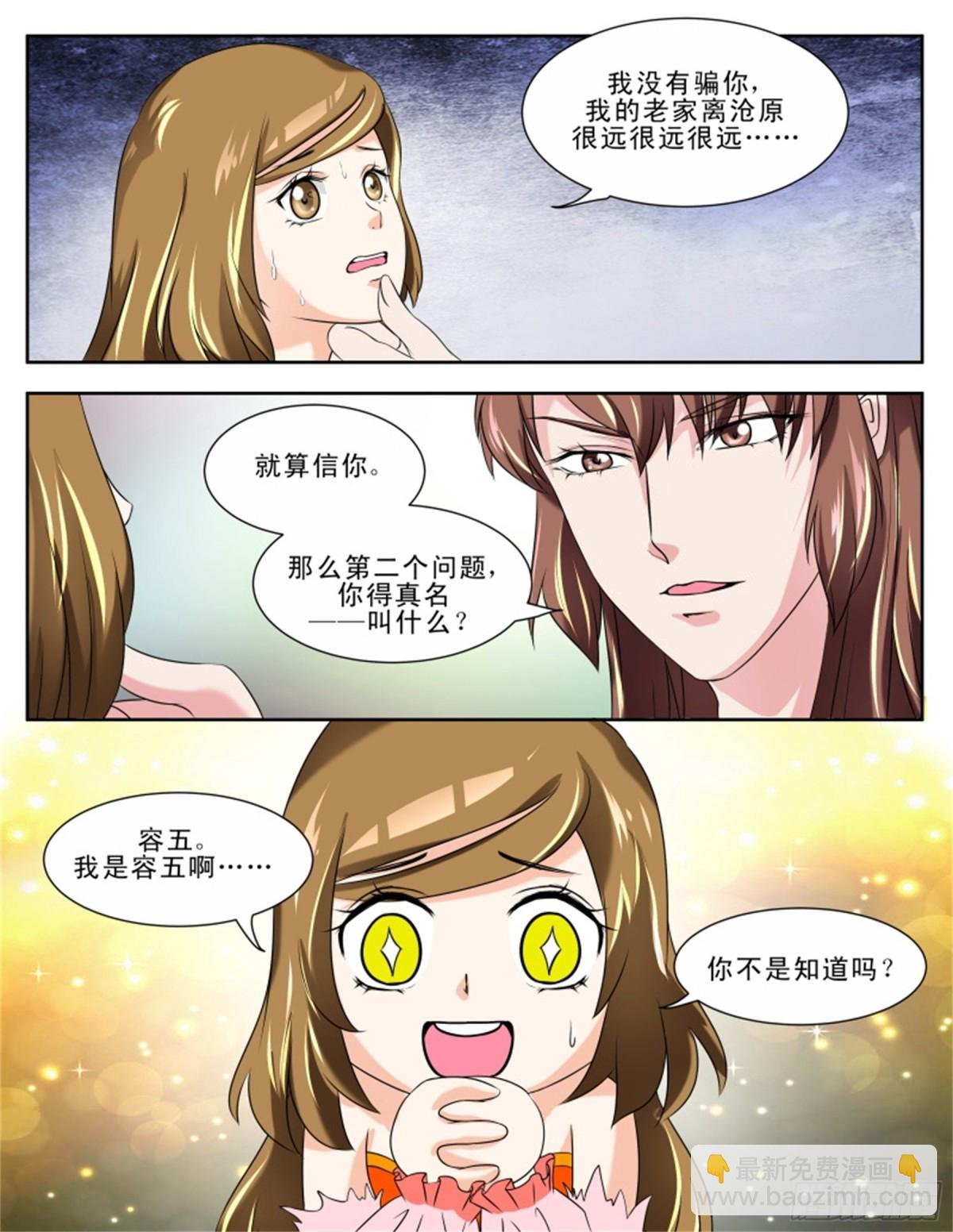 王妃要侍寝·三十
