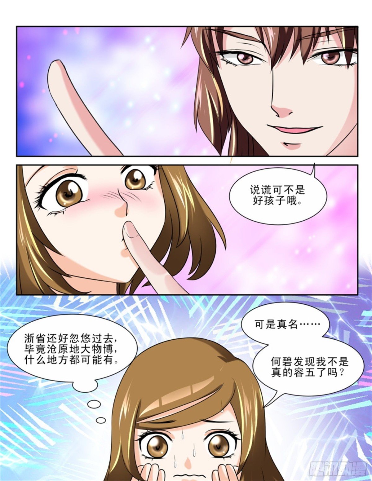王妃要侍寝·三十