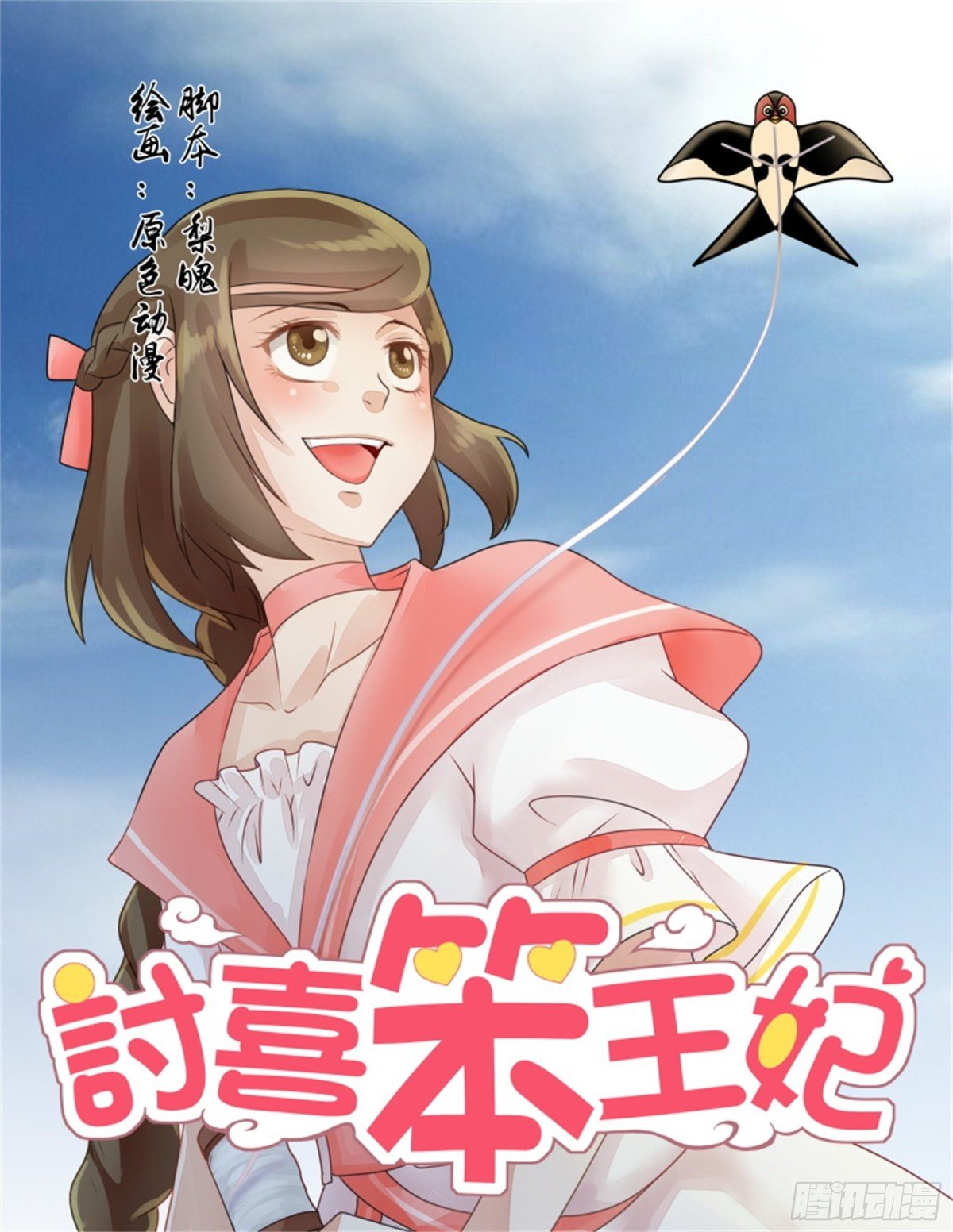 王妃要侍寝·三十二
