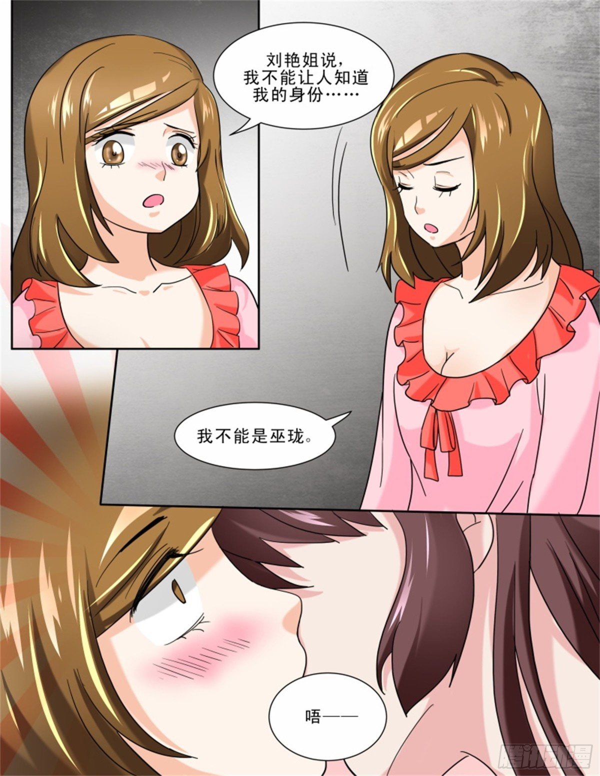 王妃要侍寝·三十二