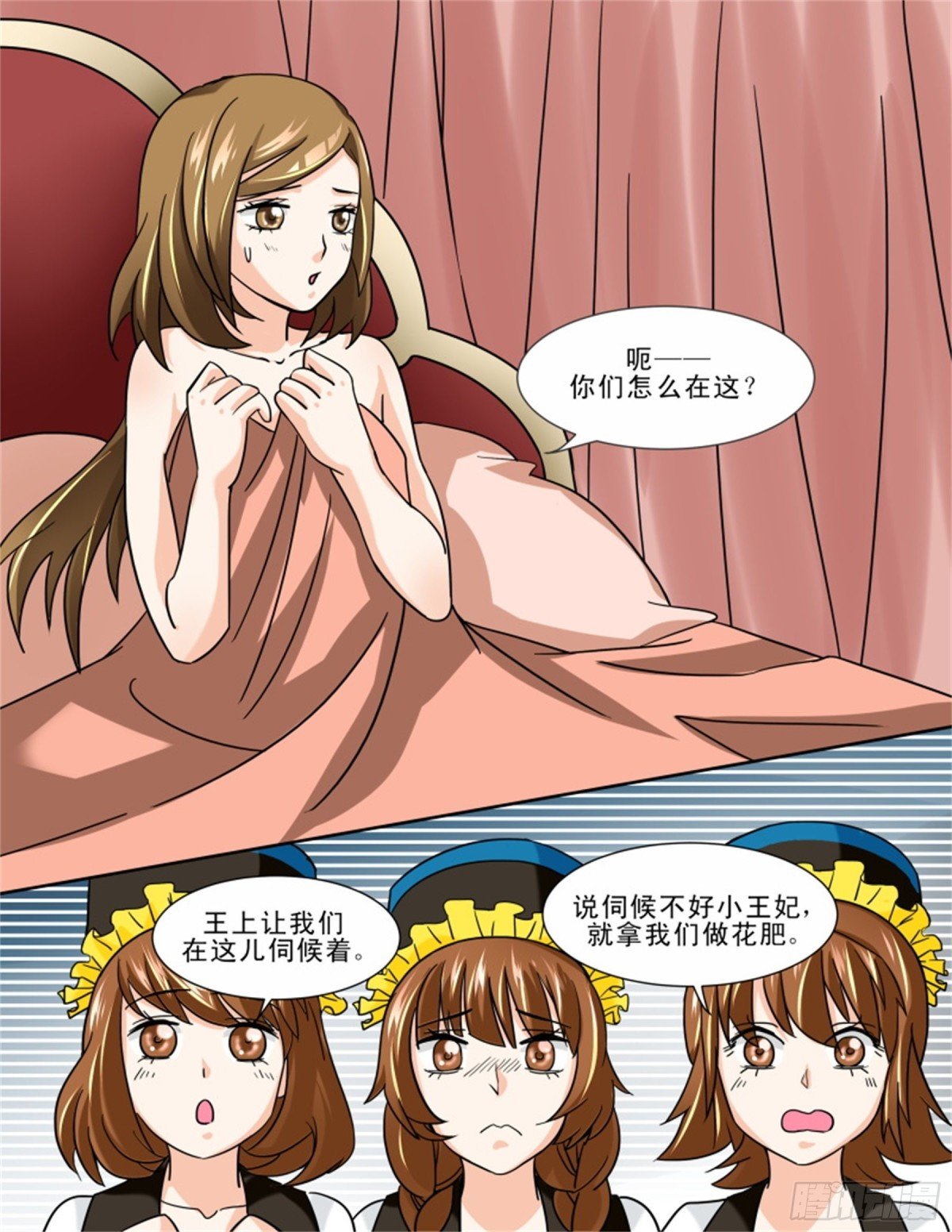 王妃要侍寝·三十二