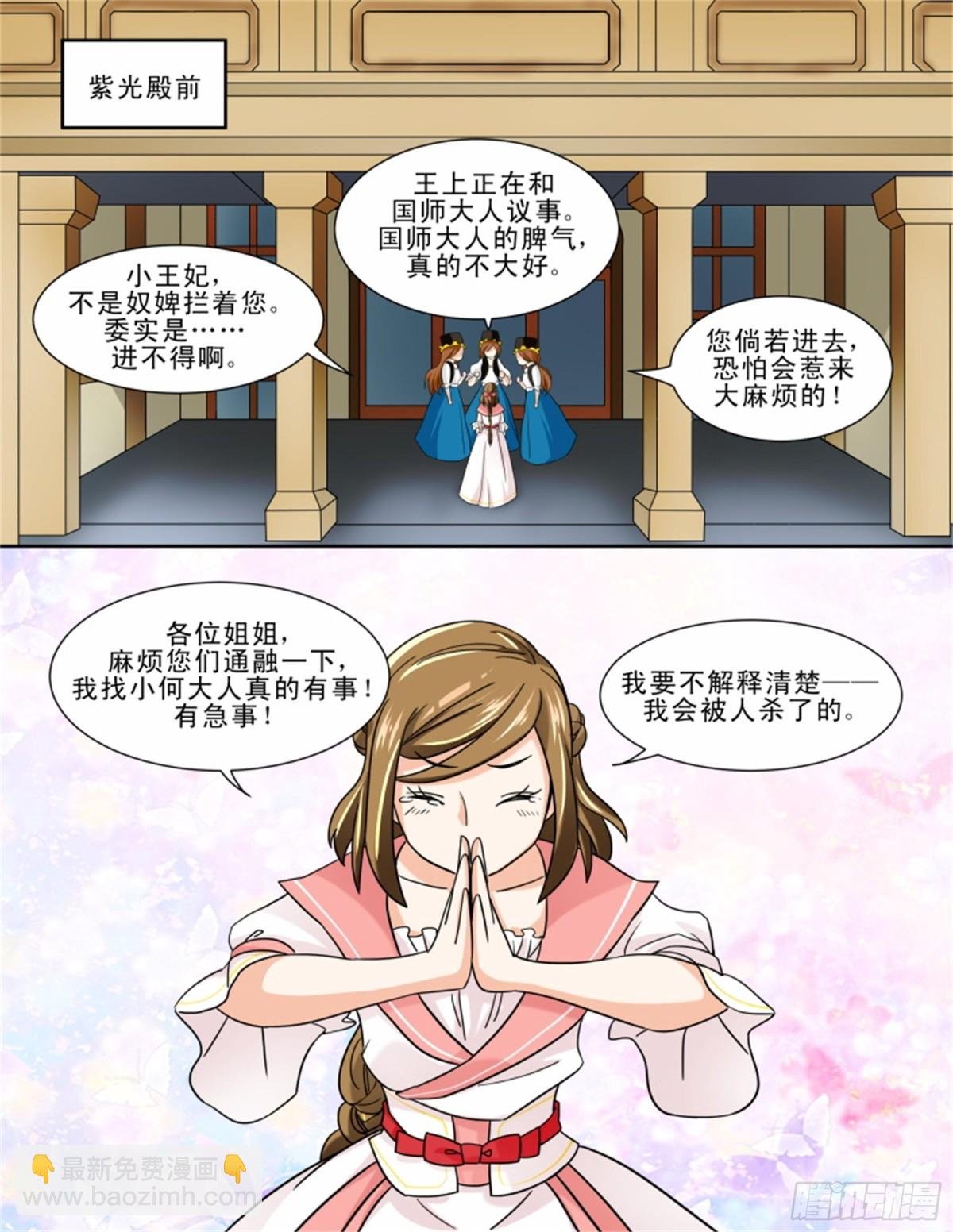 王妃要侍寝·三十二