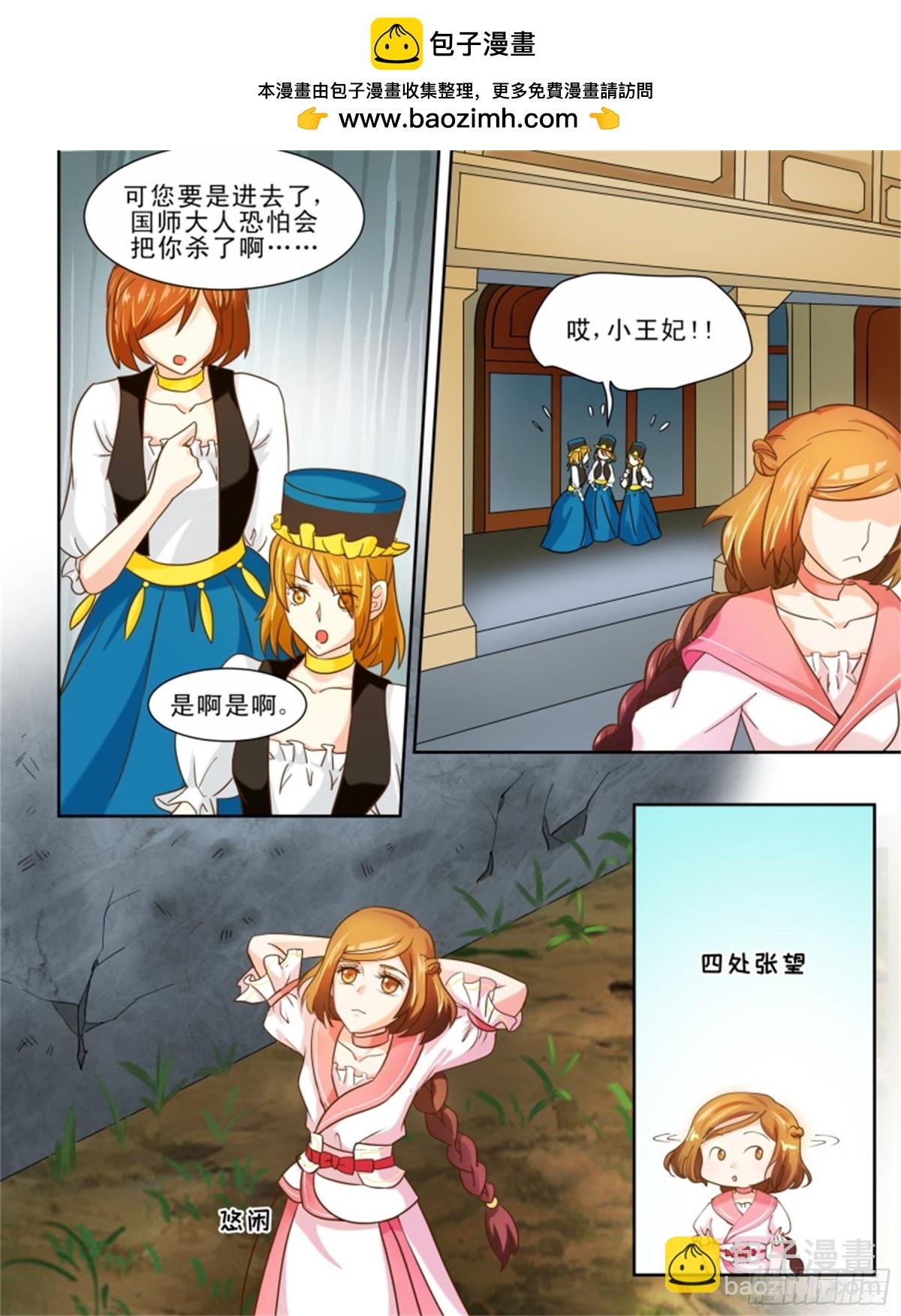 王妃要侍寝·三十三