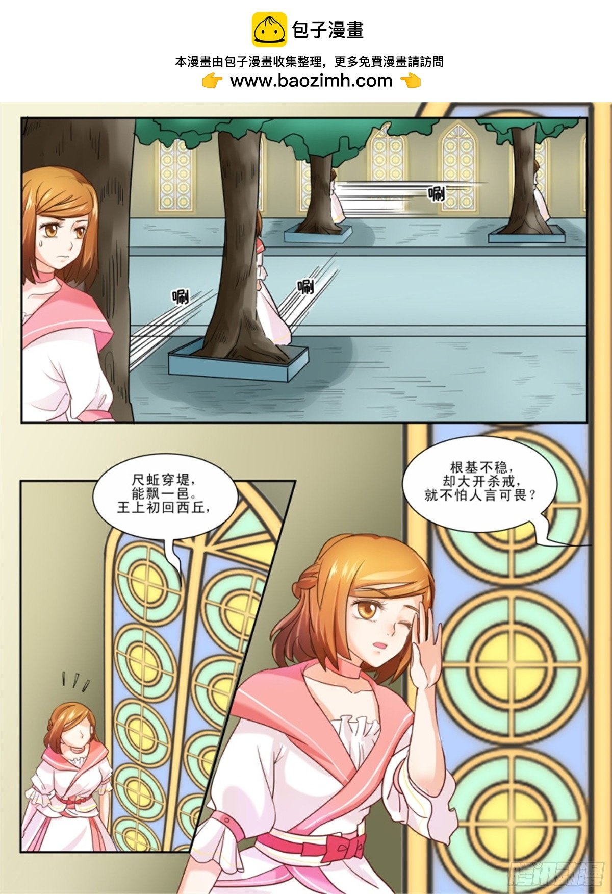 王妃要侍寝·三十三