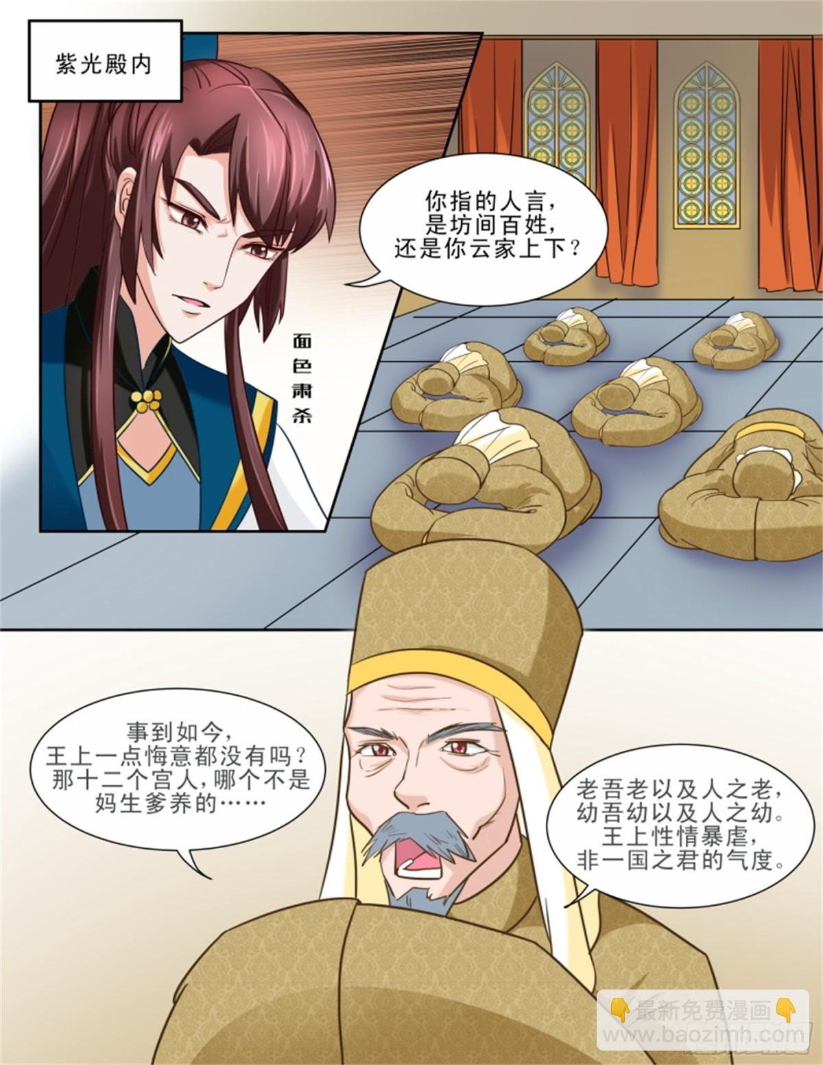 王妃要侍寝·三十三