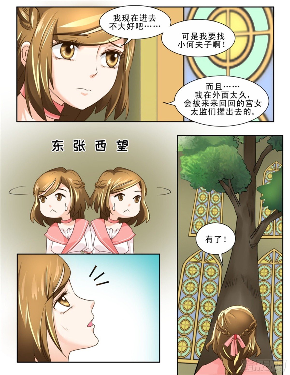 王妃要侍寝·三十三