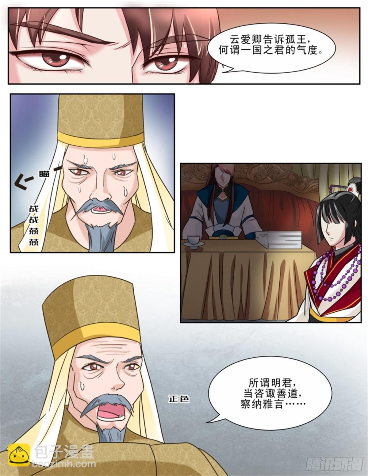王妃要侍寝·三十三