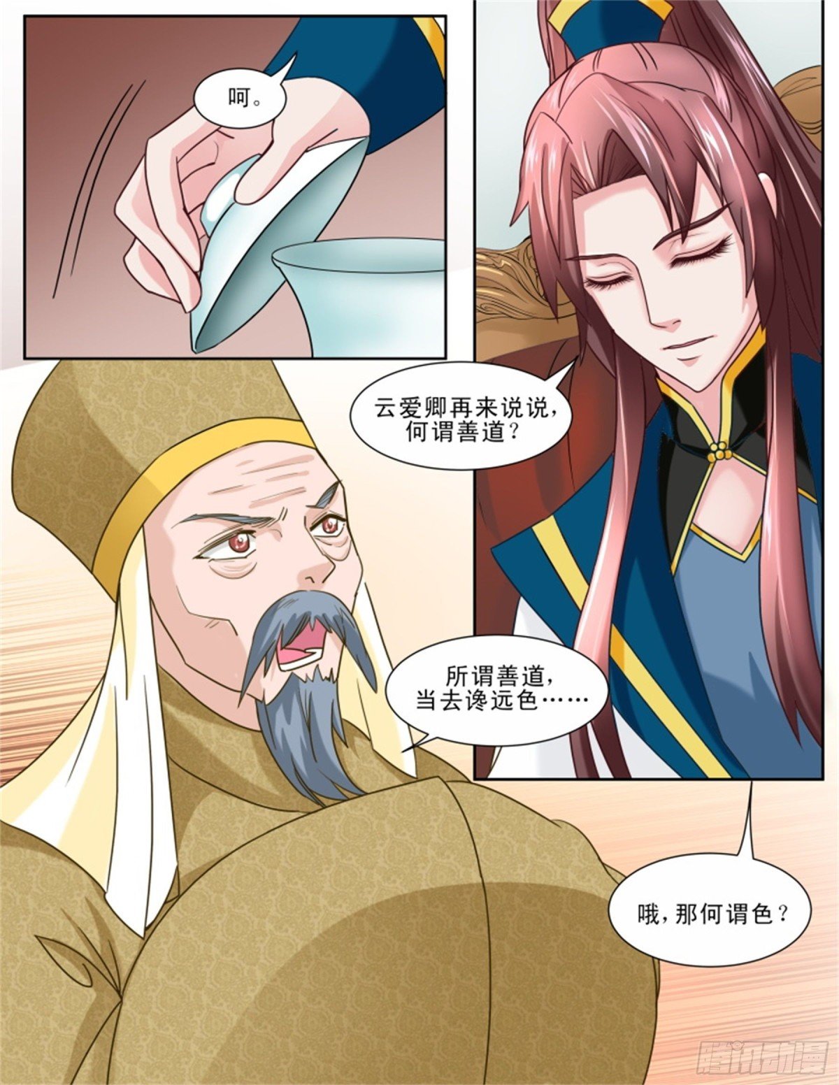 王妃要侍寝·三十三