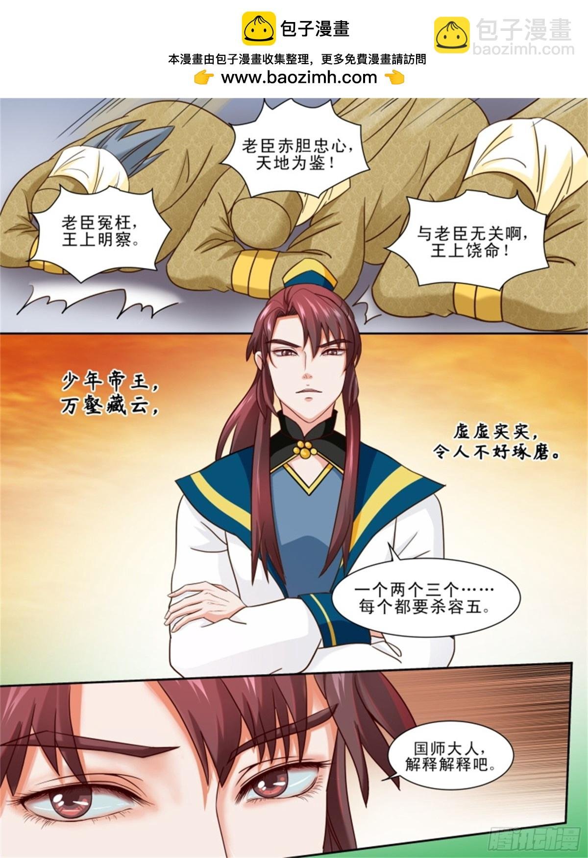 王妃要侍寝·三十四