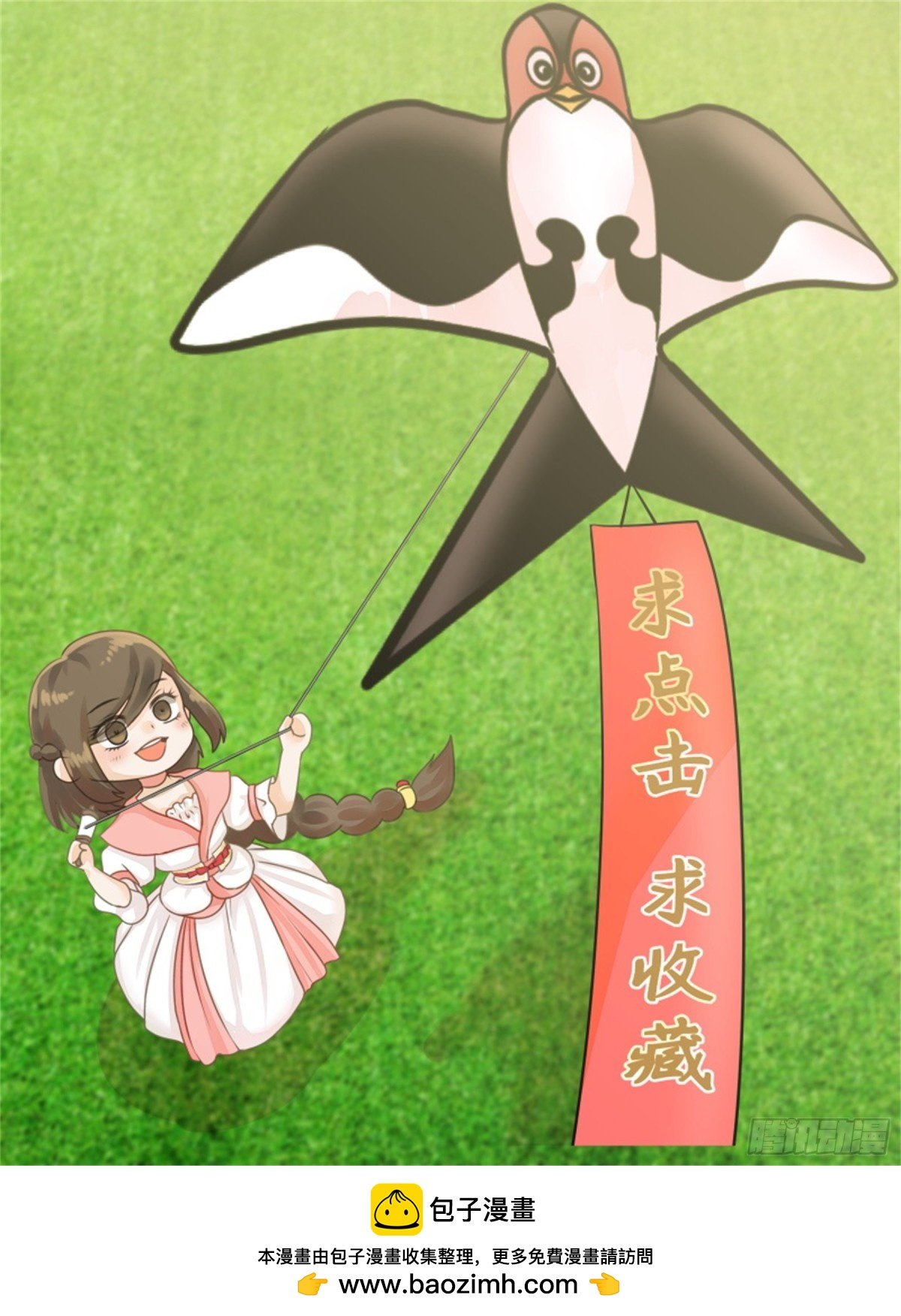 王妃要侍寝·三十四
