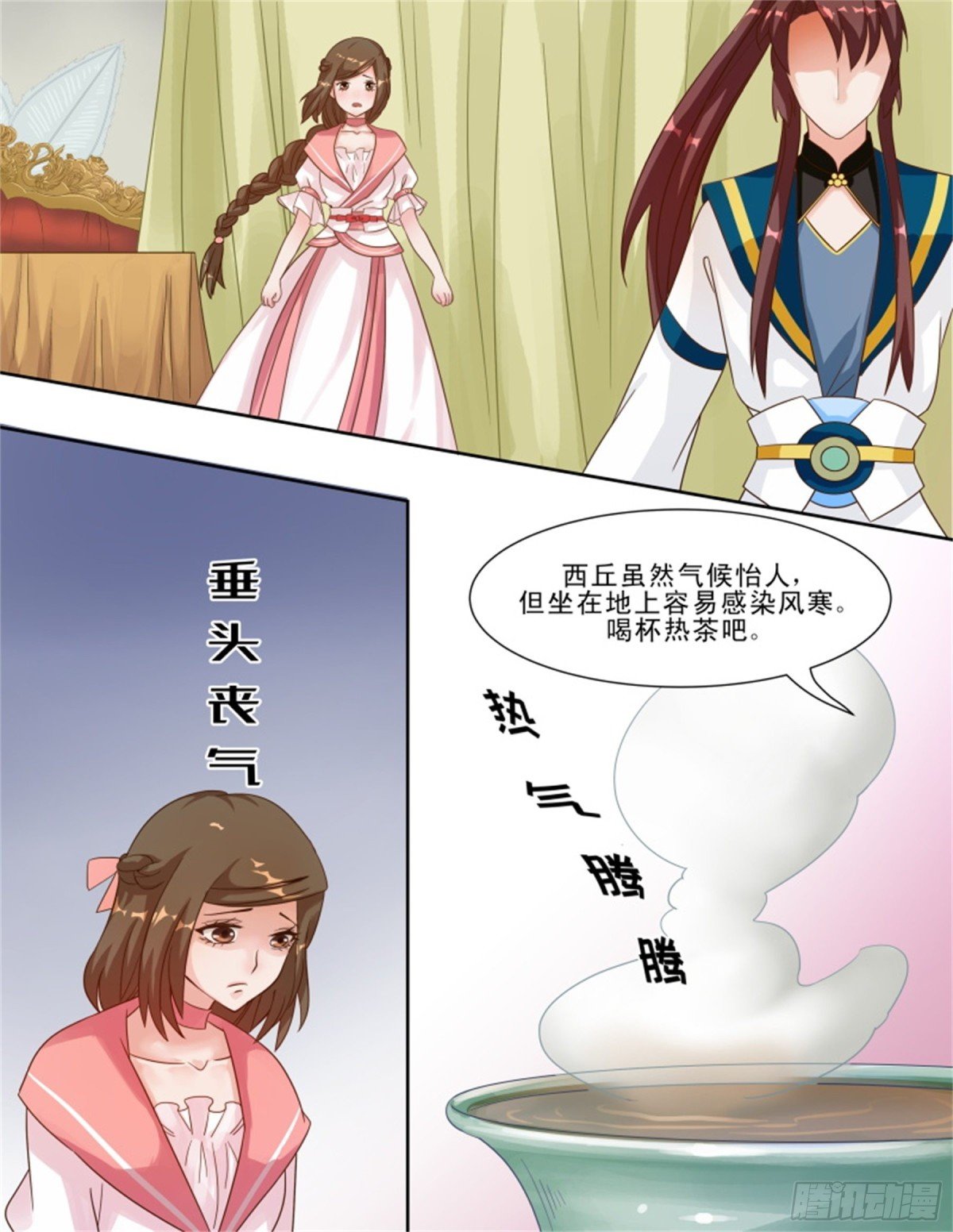王妃要侍寝·三十六